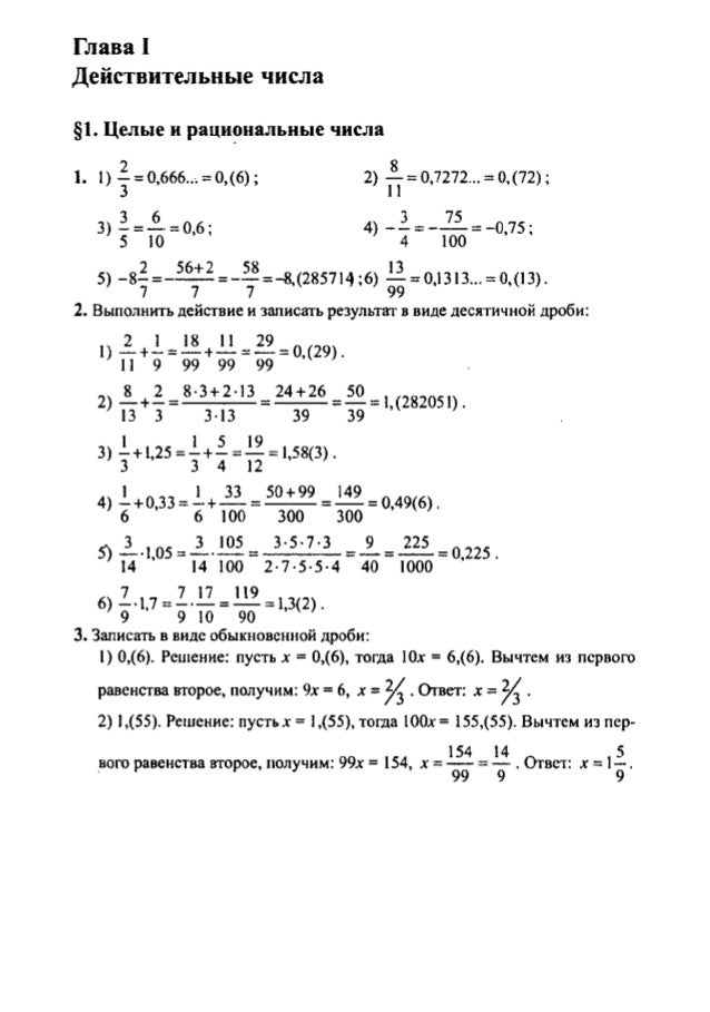 Гдз по алгебре и начала анализа за 10 класс Гдз по алгебре и начала анализа за 10 класс